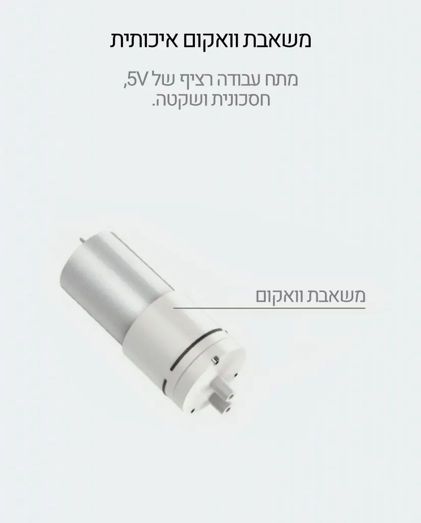 משאבת המכשיר להוצאת שחורים