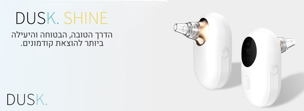 תמונת מכשיר DUSK SHINE